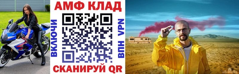 АМФ 97%  Кяхта 