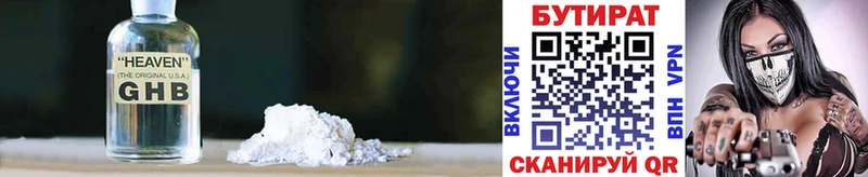 как найти наркотики  Кяхта  Бутират вода 