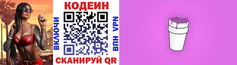 KRAKEN ONION  Кяхта  Кодеиновый сироп Lean напиток Lean (лин) 