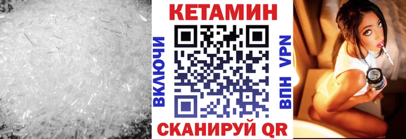 КЕТАМИН ketamine  hydra зеркало  Кяхта 